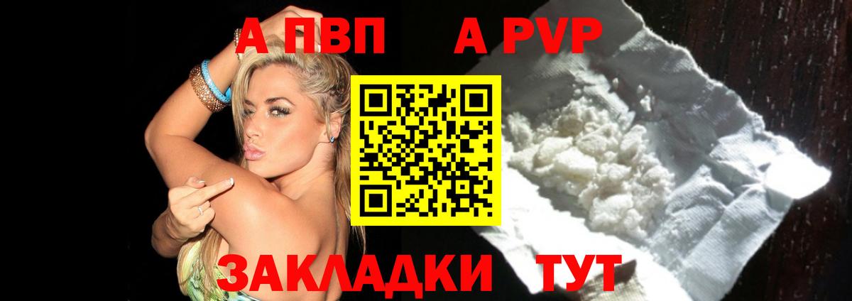 Alpha-PVP крисы CK Верхняя Пышма