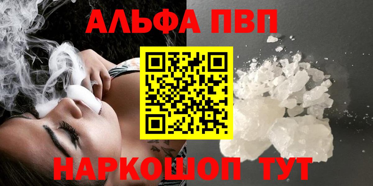 Alfa_PVP Соль  Вход с VPN  Alpha PVP СК КРИС  где купить наркоту  Верхняя Пышма  Alfa_PVP кристаллы  А ПВП 
