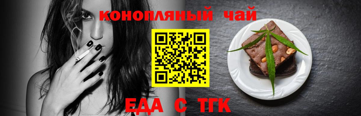 Печенье с ТГК марихуана  Вход с VPN  Верхняя Пышма 