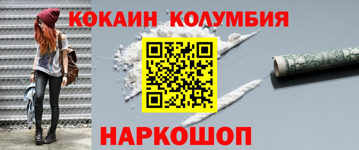 КОКАИН 99% Верхняя Пышма