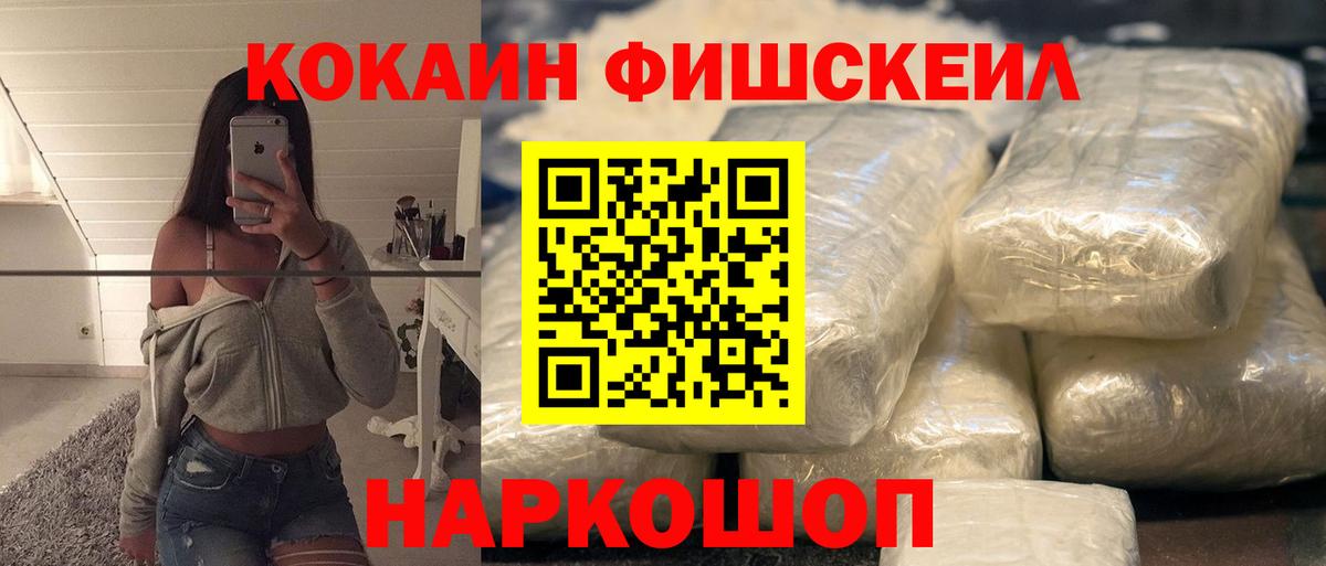 Верхняя Пышма  COCAIN  Вход с VPN  Кокаин FishScale 