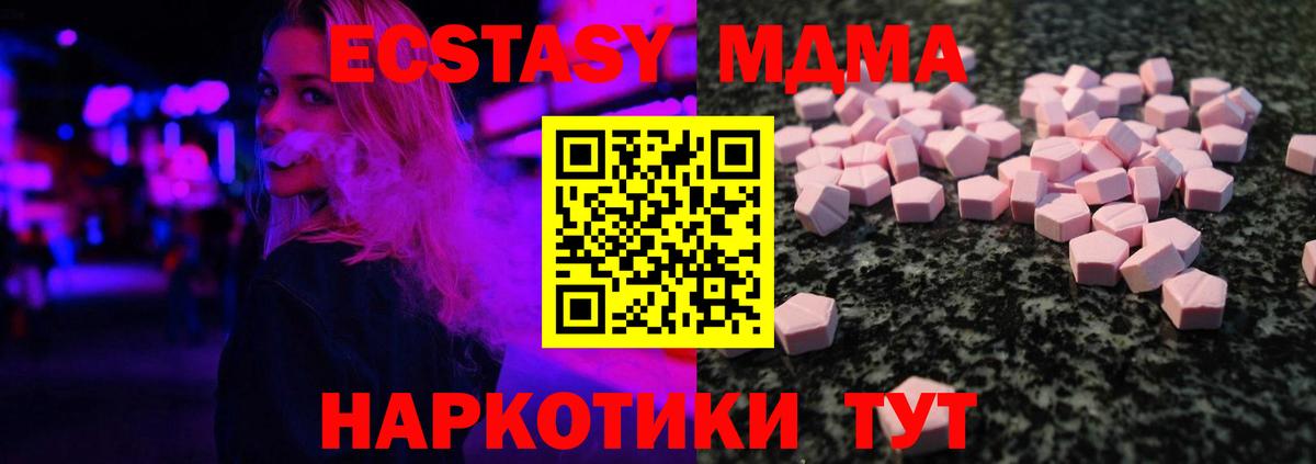 Ecstasy 280мг Верхняя Пышма