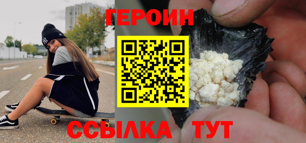 Верхняя Пышма  ГЕРОИН VHQ  Вход с VPN 