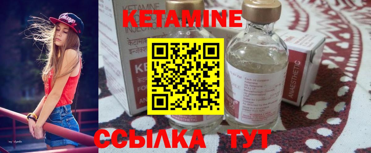 Верхняя Пышма  КЕТАМИН ketamine  Вход с VPN  Кетамин ketamine 