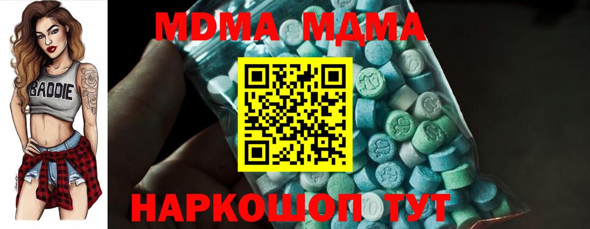 Верхняя Пышма  MDMA Molly  МДМА молли  МДМА  Вход с VPN 