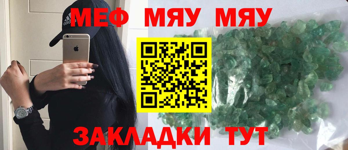 Верхняя Пышма  Мефедрон кристаллы  МЕФ  Вход с VPN  МЕФ VHQ 