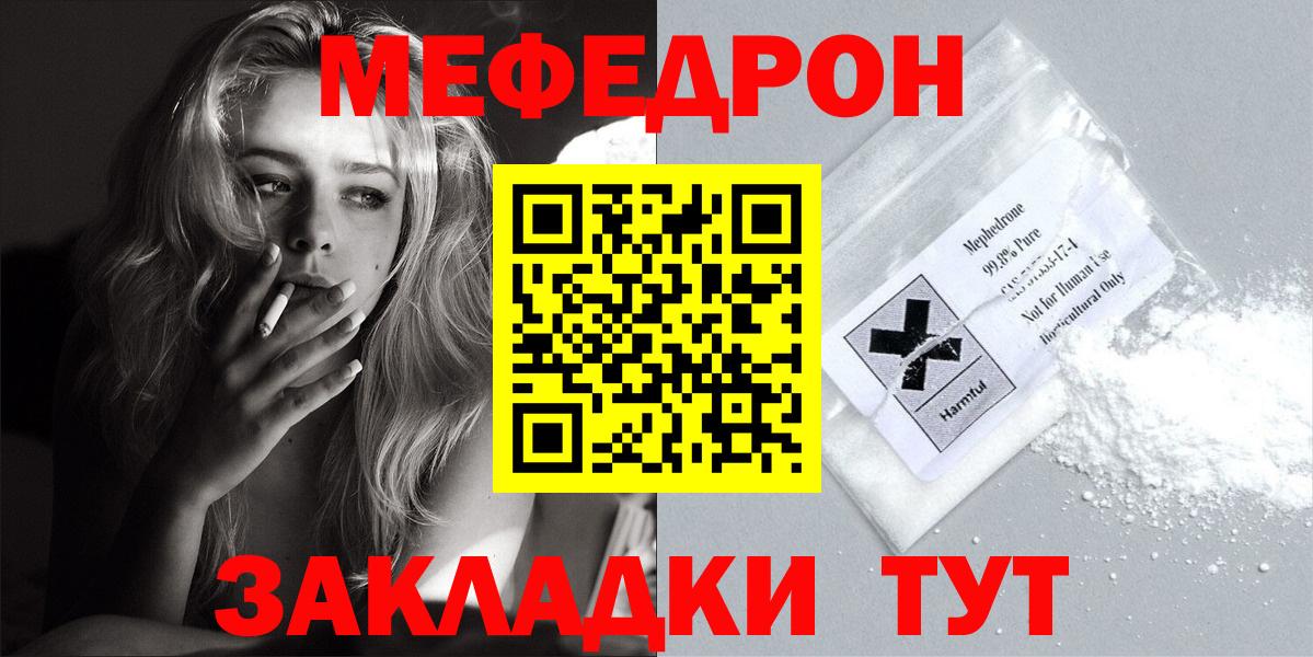 Меф мяу мяу мука Верхняя Пышма