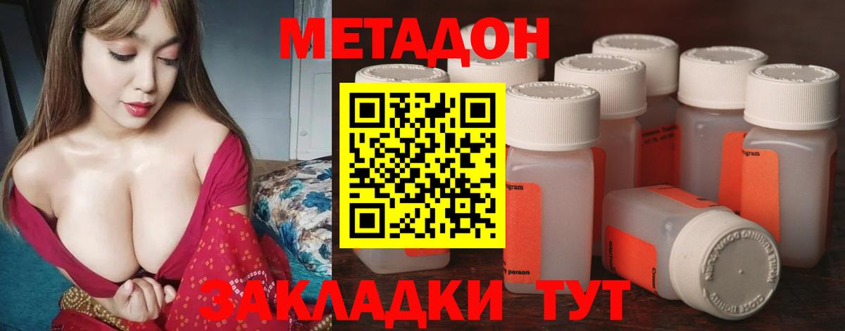 Метадон methadone  МЕТАДОН белоснежный  Вход с VPN  MEGA зеркало  Верхняя Пышма 