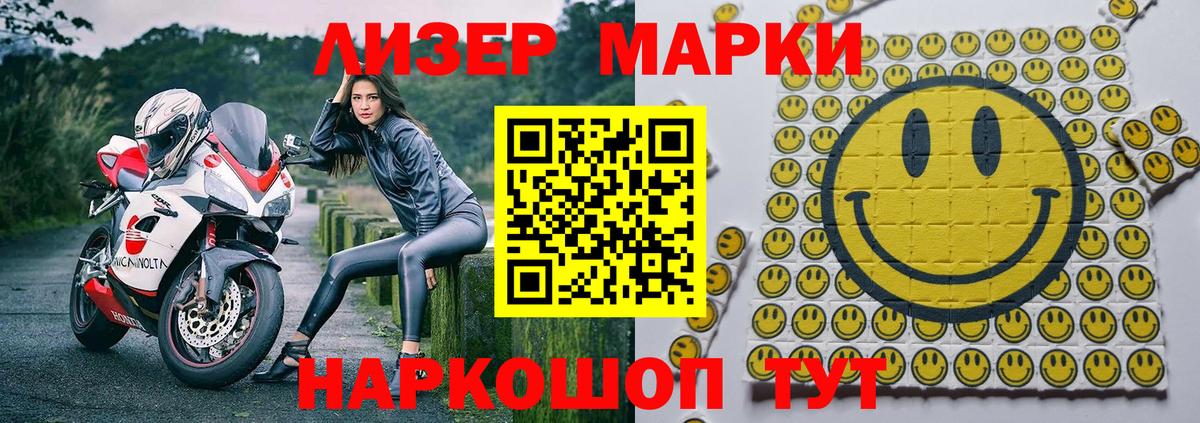 Марки N-bome 1500мкг Верхняя Пышма