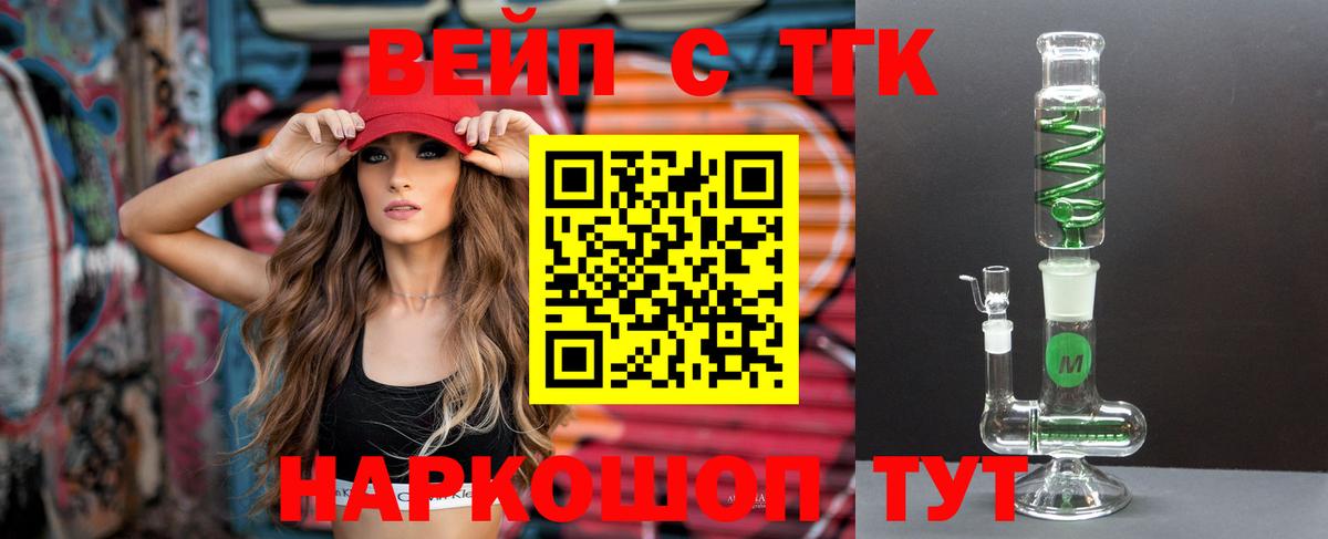 Верхняя Пышма  Дистиллят ТГК гашишное масло  Вход с VPN  ТГК вейп 