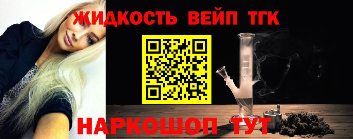 ТГК гашишное масло Верхняя Пышма
